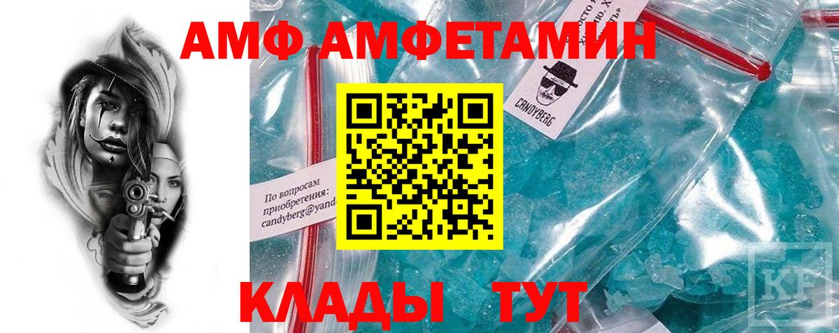 Амфетамин  Амфетамин 97%  Вход с VPN  Верхняя Салда 