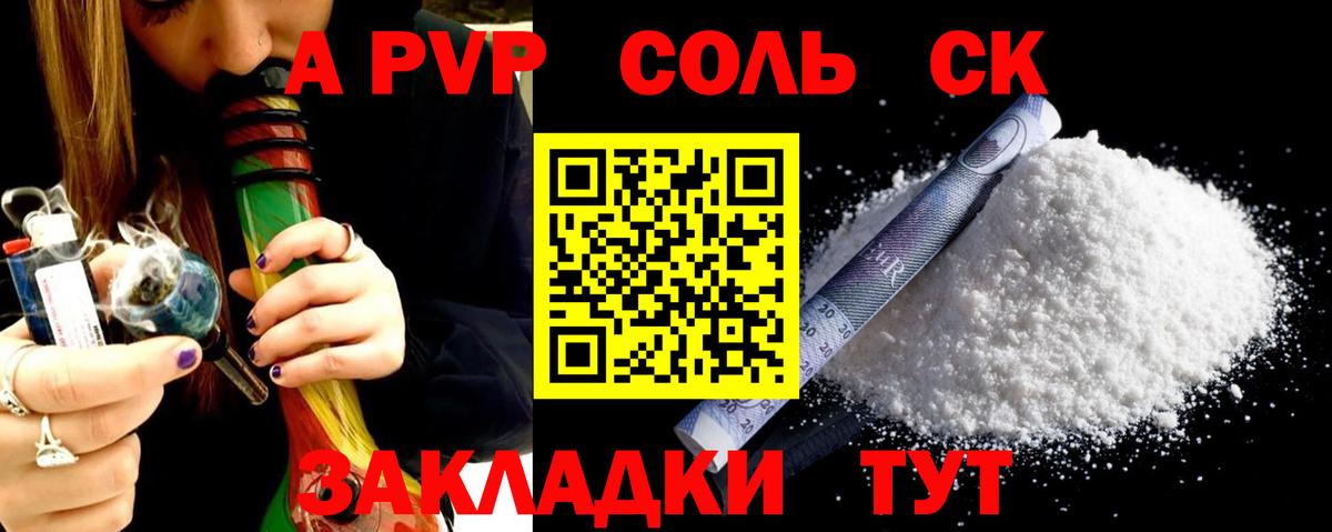 APVP крисы CK Верхняя Салда