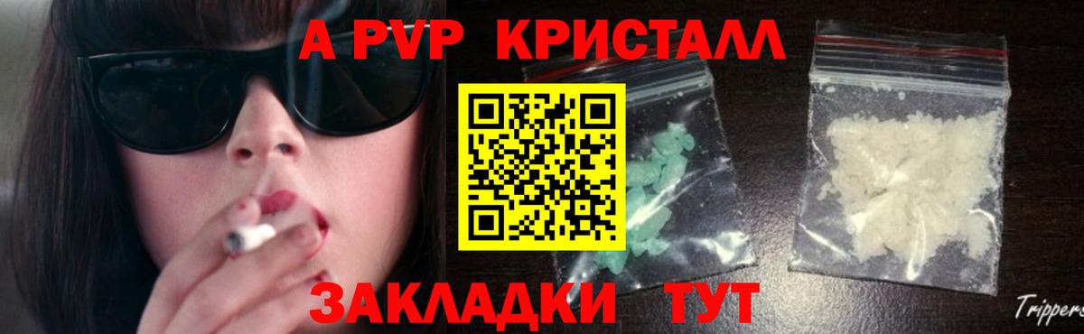 А ПВП VHQ  сколько стоит  Верхняя Салда  А ПВП мука  Вход с VPN  Alpha-PVP 