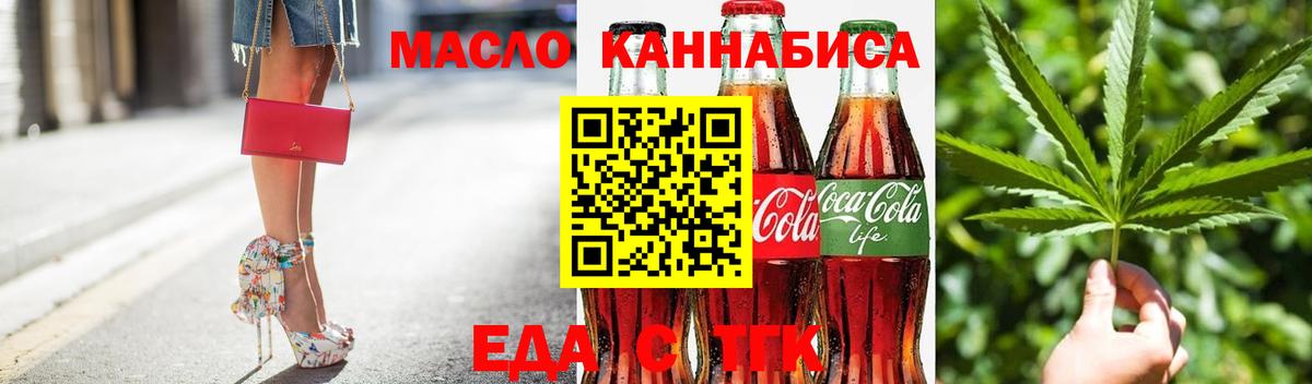 Верхняя Салда  Печенье с ТГК конопля  Вход с VPN 