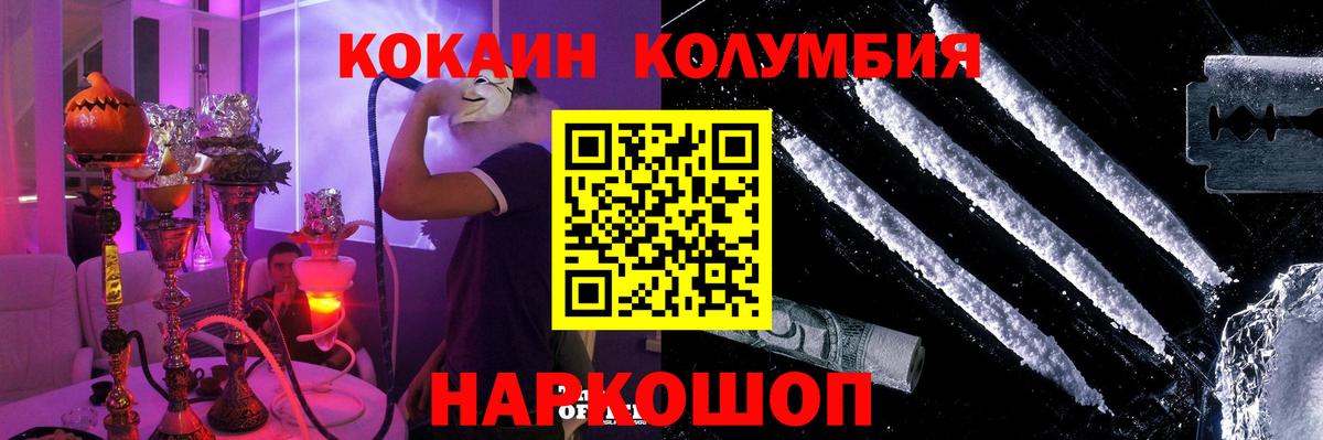 Верхняя Салда  КОКАИН 99%  COCAIN  Вход с VPN  Cocaine 99% 