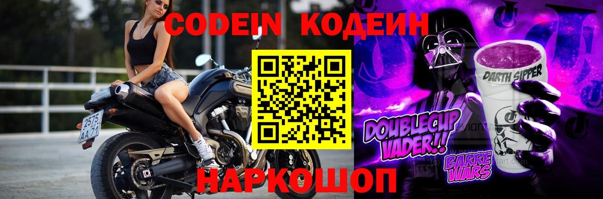 Верхняя Салда  сколько стоит  Codein напиток Lean (лин)  Вход с VPN  Codein напиток Lean (лин) 