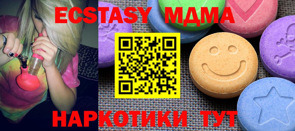 Ecstasy  ЭКСТАЗИ TESLA  Верхняя Салда  Вход с VPN  что такое   Ecstasy Дубай 