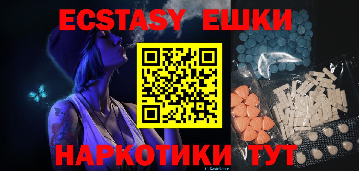 Экстази 280мг Верхняя Салда