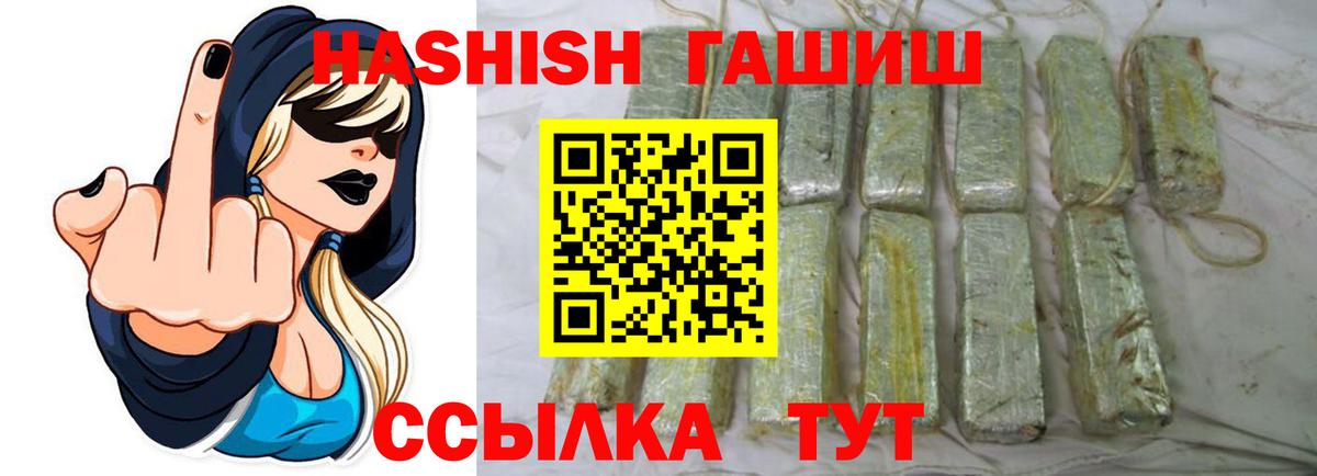 Верхняя Салда  ГАШ 40% ТГК  Вход с VPN  Гашиш убойный 