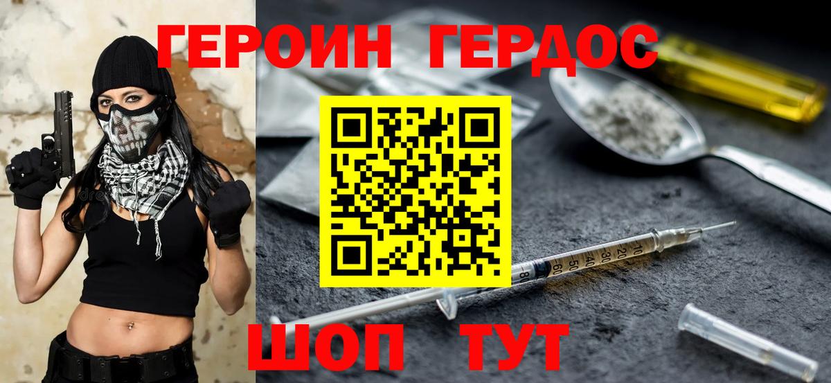 Героин афганец Верхняя Салда