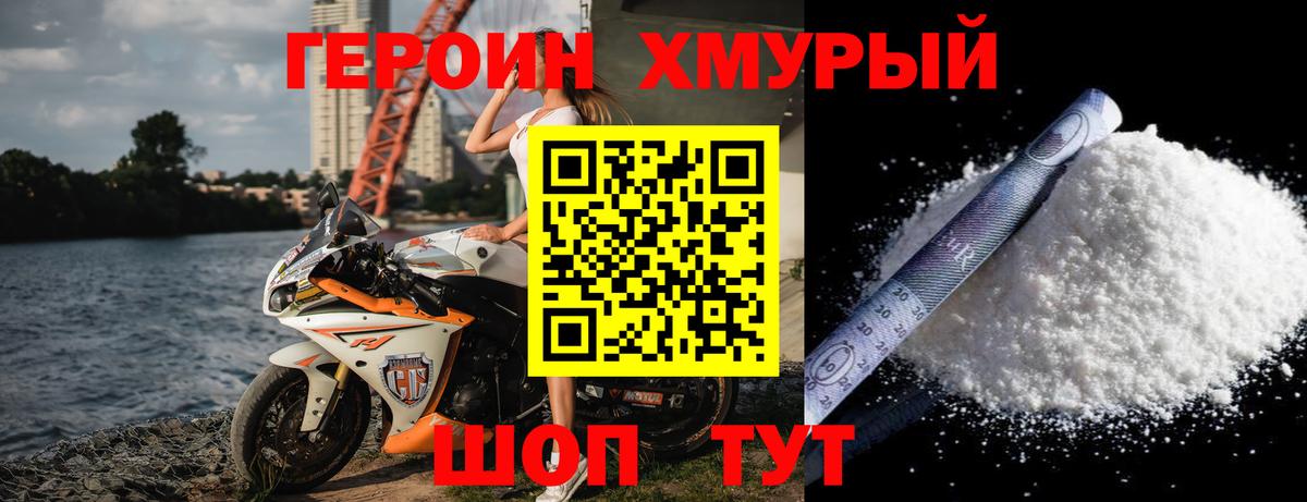 ГЕРОИН герыч  Вход с VPN  Героин  Верхняя Салда 