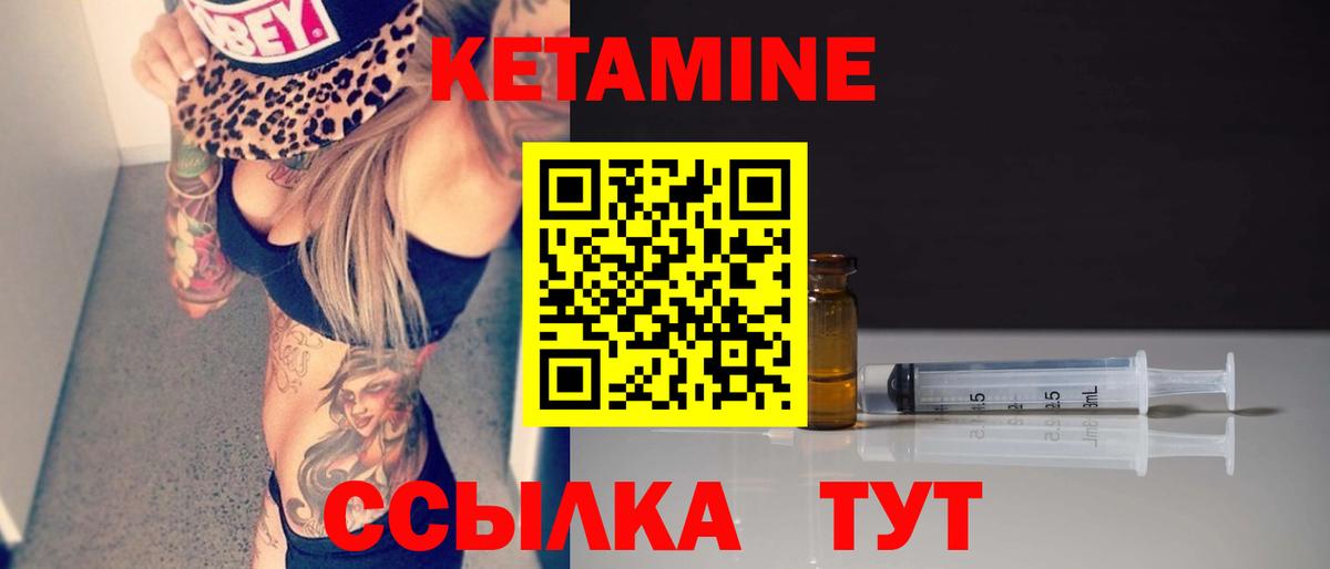 КЕТАМИН ketamine Верхняя Салда