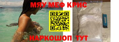 меф VHQ Ипатово