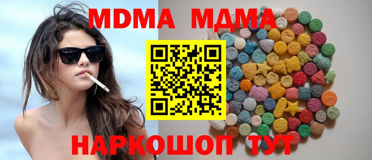 MDMA кристаллы  Вход с VPN  Верхняя Салда  МДМА Molly 