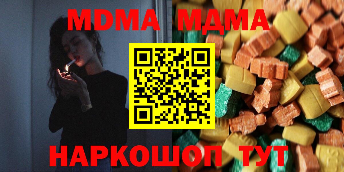 MDMA молли Верхняя Салда
