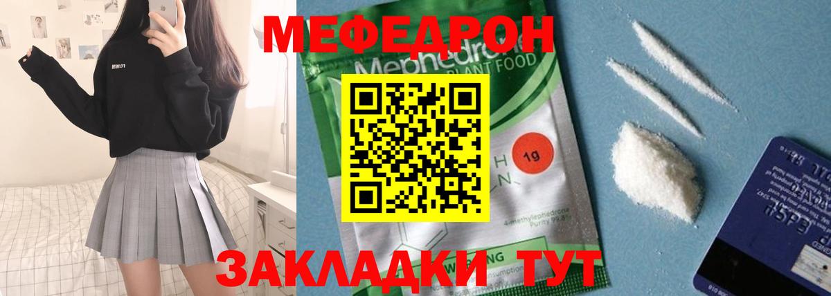 hydra ссылка  МЯУ-МЯУ  Мефедрон 4 MMC  Верхняя Салда  МЯУ-МЯУ  Вход с VPN  Мефедрон кристаллы 