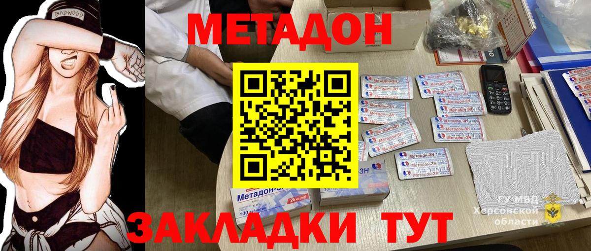 МЕТАДОН кристалл Верхняя Салда