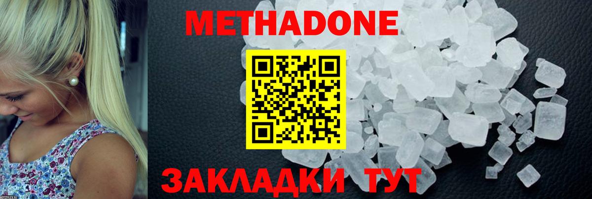 МЕТАДОН VHQ  Вход с VPN  Верхняя Салда 