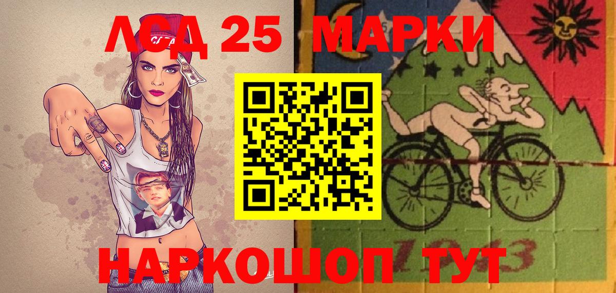 Марки 25I-NBOMe 1,5мг Верхняя Салда