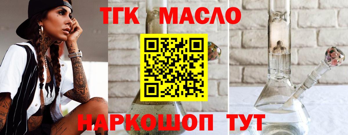 ТГК жижа Верхняя Салда