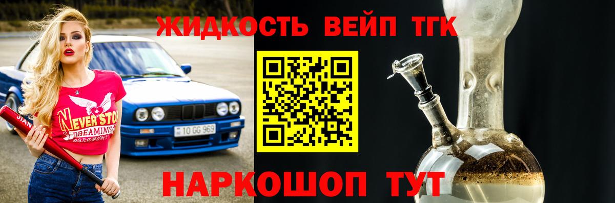 Верхняя Салда  ТГК вейп  Вход с VPN 